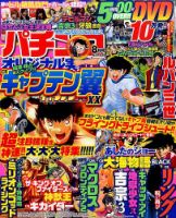 パチンコオリジナル実戦術 2015年8月号 (発売日2015年06月30日) 表紙