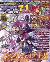 アプリスタイル 2015年8月号 (発売日2015年06月27日) 表紙