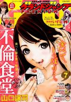 グランドジャンプむちゃ 2015年7/30号 表紙