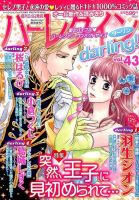 増刊 ハーレクインオリジナル 2015年7月号 (発売日2015年06月24日) 表紙