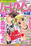 別冊ハｰレクイン 2015年8/1号 (発売日2015年06月30日) 表紙