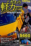オートメカニックの増刊号・その他 | 雑誌/電子書籍/定期購読の