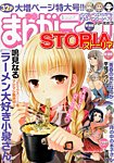 増刊 月刊 まんがライフ 2015年5月号 (発売日2015年03月31日) 表紙