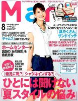 Mart バッグinサイズ 2015年8月号 (発売日2015年06月27日) 表紙