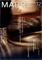 M&A 専門誌 MARR（マール）  2006年12月号 表紙