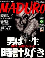 MADURO（マデュロ） 2015年8月号 (発売日2015年06月24日) 表紙