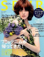 増刊 SPUR (シュプール) 2015年8月号 (発売日2015年06月23日) 表紙