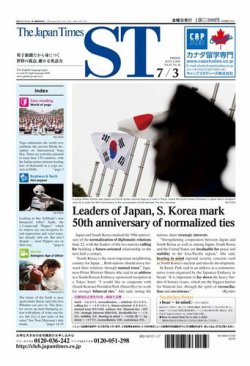 The Japan Times Alpha（ジャパンタイムズアルファ） Vol.65 No.26 (発売日2015年07月03日) 表紙
