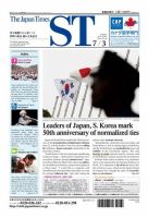 The Japan Times Alpha（ジャパンタイムズアルファ） Vol.65 No.26 表紙