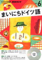 NHKラジオまいにちドイツ語2021年4〜9月号CDセット NHK CD ラジオ まいにちドイツ語 2021年9月号 : Amazon.sg: Books