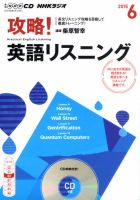 【テキスト&CD】NHKラジオ英会話 2015年度 電子版] NHK ラジオ ラジオ英会話 2015年11月号 | NHK出版