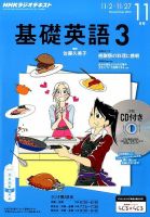 CD NHKラジオ 中高生の基礎英語 in English 2015年11月号 (発売日2015年10月14日) 表紙