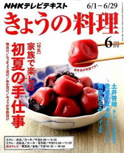おやつと飲みもの—カラー版 (NHKきょうの料理 ポケットシリーズカラー版 15) おやつと飲みもの―カラー版 (NHKきょうの料理 ポケットシリーズ