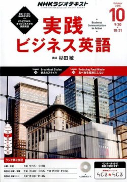 雑誌 定期購読の予約はfujisan 雑誌内検索 渇き がnhkラジオ 実践ビジネス英語の15年09月14日発売号で見つかりました