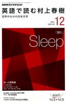 NHKラジオ 英語で読む村上春樹 2017年2月号 [雑誌] (NHKテキスト) NHKラジオ 英語で読む村上春樹 ｜定期購読 - 雑誌のFujisan