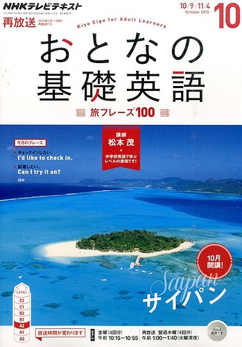 おとなの基礎英語サイパン 91TyFsGN5gL._AC_UL210_SR210,