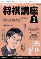 三浦弘行 雑誌一覧｜雑誌のFujisan