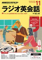 NHKラジオ ラジオ英会話 2015年11月号 表紙