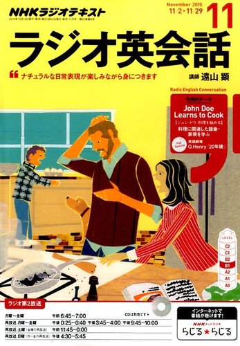 ⭐️NHKラジオ 基礎英語2 2014年4月〜2015年3月 12