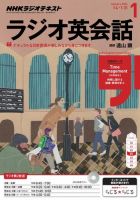 NHKラジオ ラジオ英会話 2016年1月号 表紙