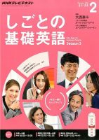 しごとの基礎英語 Nhk しごとの基礎英語dvdブック : Hiroto Onishi | HMV&BOOKS