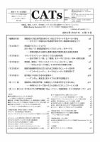 CATs　ビューティビジネスニュース 2015/4/11 表紙