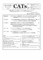 CATs　ビューティビジネスニュース 2015/5/11 表紙
