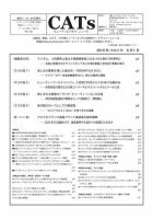 CATs　ビューティビジネスニュース 2015/6/1 表紙