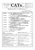 CATs　ビューティビジネスニュース 2015/6/11 表紙