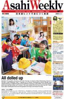 週刊英和新聞Asahi Weekly （朝日ウイークリー） 2015年4/12号 表紙