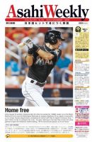 週刊英和新聞Asahi Weekly （朝日ウイークリー） 2015年5/3号 表紙