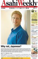 週刊英和新聞Asahi Weekly （朝日ウイークリー） 2015年5/24号 表紙
