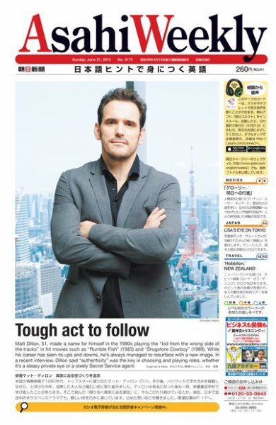 週刊英和新聞Asahi Weekly （朝日ウイークリー） 2015年6/21号 (発売日2015年06月19日) 表紙