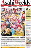 週刊英和新聞Asahi Weekly （朝日ウイークリー） 2015年6/28号 表紙