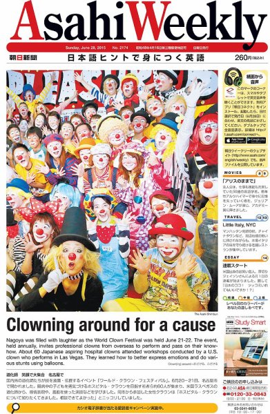 週刊英和新聞Asahi Weekly （朝日ウイークリー） 2015年6/28号 (発売日2015年06月26日) 表紙