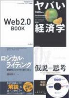 ビジネス選書＆サマリー☆リーダーズ(音声版・CD2枚組み) Vol.13-Jun (発売日2006年06月05日) 表紙