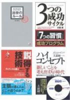 ビジネス選書＆サマリー☆リーダーズ(音声版・CD2枚組み) Vol.14-Jul (発売日2006年07月05日) 表紙