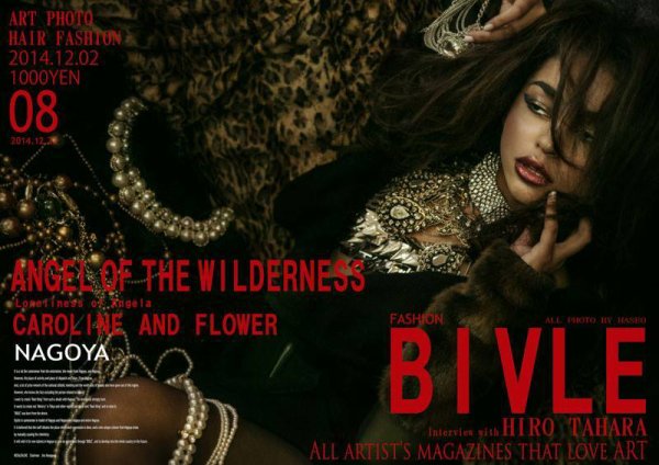BIVLE（バイブル） 8 (発売日2014年12月24日) 表紙