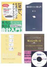 ビジネス選書＆サマリー☆リーダーズ(音声版・CD2枚組み) Vol.15-Aug (発売日2006年08月05日) 表紙