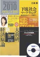 ビジネス選書＆サマリー☆リーダーズ(音声版・CD2枚組み) Vol.17-Oct (発売日2006年10月05日) 表紙
