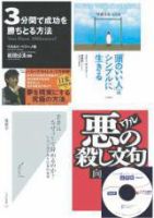 ビジネス選書＆サマリー☆リーダーズ(音声版・CD2枚組み) Vol.18-Nov (発売日2006年11月05日) 表紙