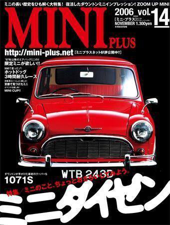 ミニプラス（MINI PLUS) VOL.14 (発売日2006年11月15日) 表紙