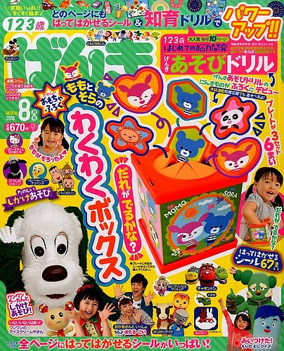 げんき 雑誌 安い 発売 日