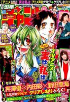 週刊少年チャンピオン 2015年7/16号 表紙