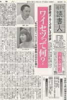 週刊読書人 3096号 (発売日2015年07月03日) 表紙