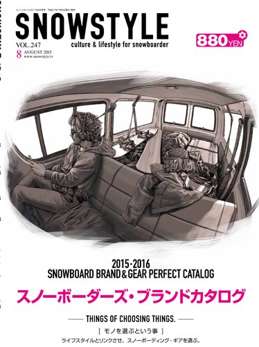 snowstyle (スノースタイル) 2015年8月号 (発売日2015年07月06日) 表紙