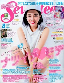 雑誌 定期購読の予約はfujisan 雑誌内検索 琴まりえ がseventeen セブンティーン の15年07月01日発売号で見つかりました