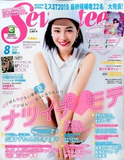 Seventeen（セブンティーン） 2015年8月号 (発売日2015年07月01日