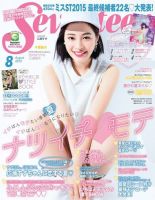 Seventeen（セブンティーン） 8月号 表紙