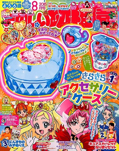 たのしい幼稚園 2015年8月号 (発売日2015年07月01日) | 雑誌/定期購読の予約はFujisan